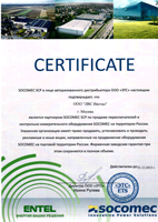 Сертификат Socomes для компании ЛВС Инстал