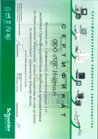 Сертификат Schneider Electric для компании ЛВС Инстал