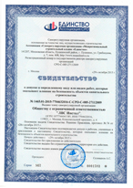 Сертификат ABB для компании ЛВС Инстал